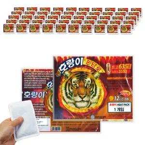 호랑이 손난로 핫팩 고급형 30매 50매 붙이는 발난로 군용