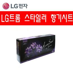엘지생활건강 샤프란 스타일러 아로마 향기 시트 자스민블루 20매