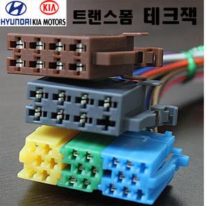 트랜스폼 데크잭 사제 순정 변환잭 개조 제네시스 그랜져TG 쏘나타트랜스폼 i30,모하비 포르테 뉴스포티지 쏘울 뉴모닝