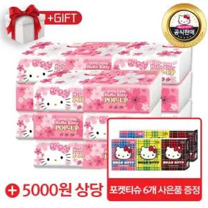 [GS단독] 헬로키티 팝업티슈 벚꽃에디션 15개+사은품 포켓티슈6P세트