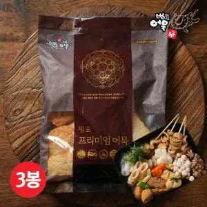 범표 부산어묵 프리미엄 모듬(12종 12개입) 800g x 3봉