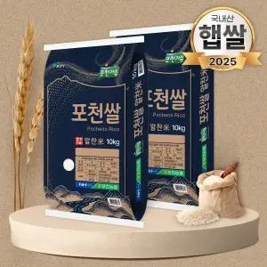 25년 푸드앤픽 해솔촌 경기미 10kg+10kg 포천쌀 농협쌀