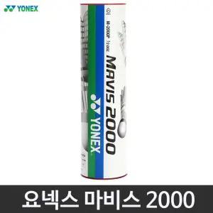 요넥스 셔틀콕 마비스 2000 레드캡 - 6개입 나일론