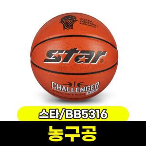 [문구와팬시] 스타 농구공 챌린저 에어 (6호) BB5316