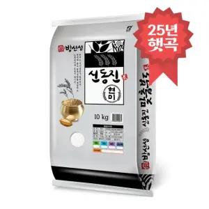 밥선생 신동진 현미 10kg 25년 햇곡