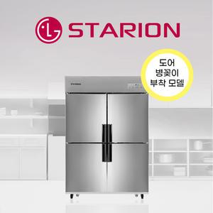 [도어 병꽂이 추가]스타리온 업소용 냉장고 영업용 45박스 1/4냉동 SR-C45ASB(올스텐)