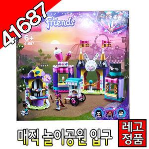 레고프렌즈 매직놀이공원입구 41687 블럭 조립완구 레고코리아정품 주니어