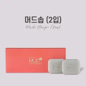 [보령머드]솝(2입) [오후 3시 이전 주문시 당일 출고]