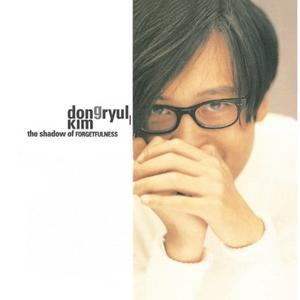 김동률 1집 (LP) / the shadow of FORGETFULNESS (LP/180g/DYL185/반품불가)