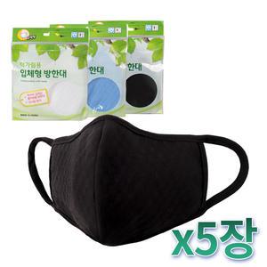 서울사 턱가림 입체형 방한대x5장 면마스크