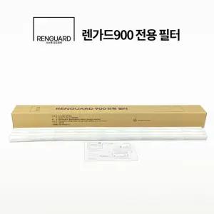 렌가드900 전용 리필 필터(1년분) 주방 렌지후드 시스템 필터