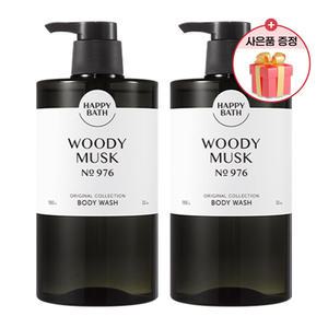해피바스 오리지널 컬렉션 우디머스크 바디워시 910g 2개 + 사은품증정