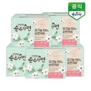 유기농 생리대 건강한 순수한면 소형 18P x 5팩