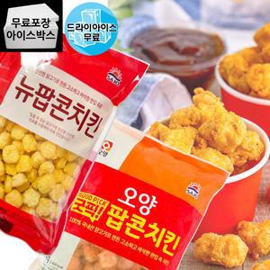 제이케이푸드 사조 오양 굿픽 뉴 팝콘치킨 (2종) 1kg 콜팝 치킨