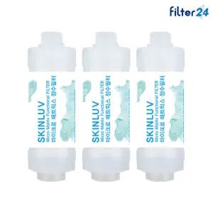 쿠쿠 CBT-C2031W 비데필터 호환 나사형 3개 SET [녹물/불순물제거]