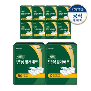 [디펜드] 안심 깔개매트10PX10팩