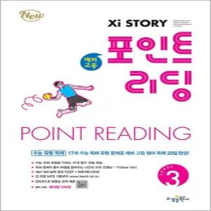 [카드10%] 자이스토리 포인트 리딩 Level 3 (예비 고등)