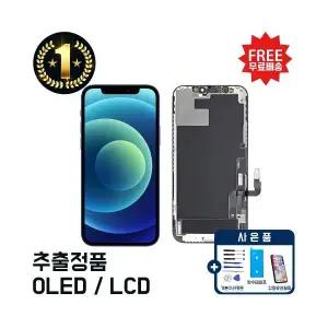 아이폰12 아이폰12프로 액정수리 프로 부품 액정 교체 파손 자가수리 정품추출 S급