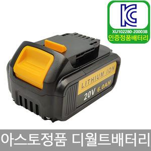 디월트 18V/20V 호환 배터리 6.0Ah KC인증 정품셀 사용