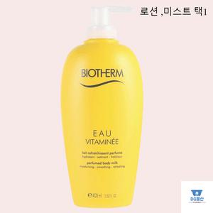 비오텀 바디로션 EAU 비타미네 바디 밀크 점보 400ml 외2종