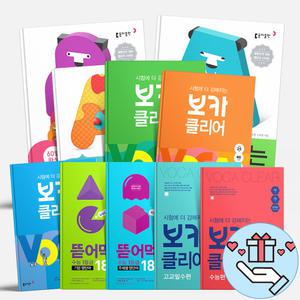 [T멤버십10%+선물] 동아출판 뜯어먹는 중학 영단어1800 1200 영숙어1000 수능영단어 보카클리어 기본 실력 완성 고교필수