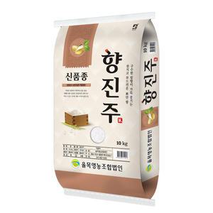 25년 햅쌀 구수하고 찰진 향진주 10kg
