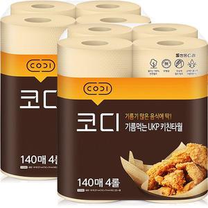 코디(codi) 기름먹는 키친타월 140매 8개