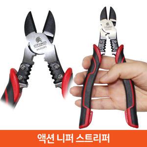 3-5 공구생활 액션 니퍼 스트리퍼 전공 전선 피복제거 니뻐