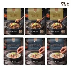 하누소 갈비탕700g 3팩 + 보양도가니탕 700g 3팩 (+고기소스)
