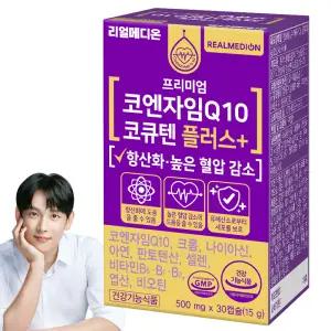 리얼메디온 1박스(총1개월분) 코엔자임Q10 코큐텐 플러스 코엔자임큐텐 항산화 아연 비타민B 비오틴