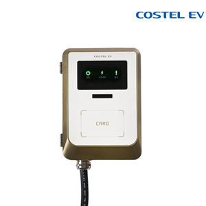 코스텔 전기차 충전기 벽부형 공용충전기 7kW (충전선 10M)설치비무상 / 한전불입금 별도발생