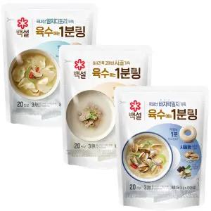 CJ백설 코인육수 국내산 멸치디포리 사골가득 바지락멸치 육수 1분링