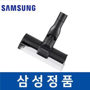 삼성 정품 VS20B957G5E 청소기 헤드 흡입구 브러쉬 sava03210