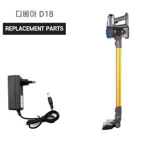 디베아 D18 Dibea D18 호환 충전기 어댑터 아답타