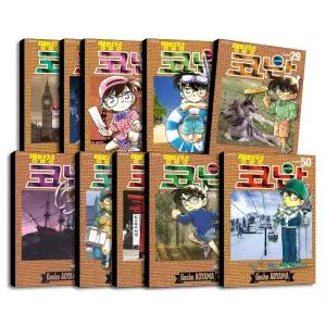 [무.배] 명탐정 코난 1 - 50 권 만화 책 세트 (전50권)