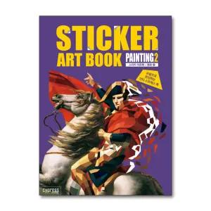 [무.배] 스티커 아트북 - 명화 2