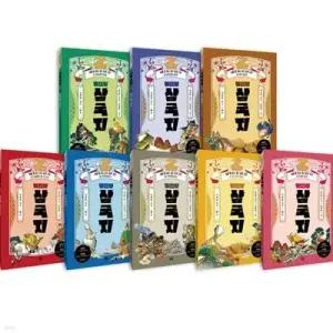 [전집] 어린이 삼국지 1-8권