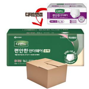64매 슈퍼 중대형 디팬티중형환자용여성용 디펜더기저귀 청소년기저귀 디펜스기저귀