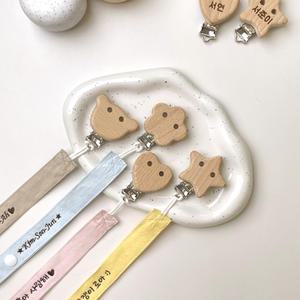 쪽쪽이 스트랩 우드 고정 클립 신생아 자수 각인 아기 공갈 노리개