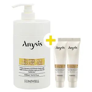 애니시스실크샤인메이드원클리닉골드1080ml+30ml 2개증 트리트먼트 극손상헤어팩 모발단백질크림 상한머리영양제 두피케어 극손상모관리필수템 미용실
