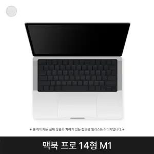 애플 2021 맥북프로14 MKGR3KH/A M1 Pro 16G 512G 실버 퍼플