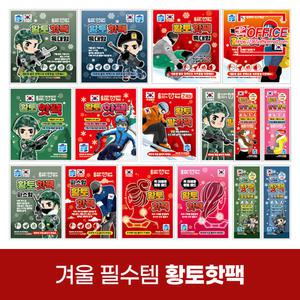 팬시로비 황토핫팩 발핫팩 파스형 군인용 레저용 어깨찜질용 깔착용 특대형 미니 (10개입)