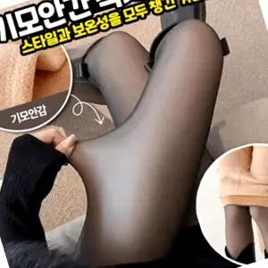 웜기모 스타킹 레깅스 빅사이즈 남성 여성 4인치 6인치 착시효과