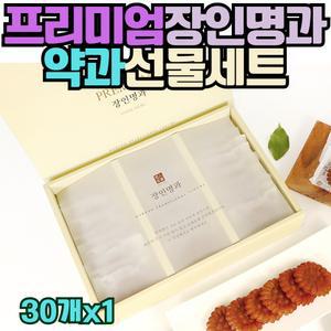 프리미엄 장인명과 고급 조청 단호박 약과 선물세트 명절 시댁 친정 부모님 직장상사 어린이집 유치원 선생