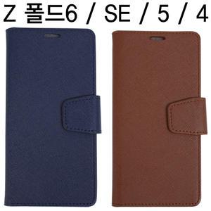 삼성 갤럭시 Z폴드 6 SE 제트폴드 5 4 지폴더/고급/사피아노/멀티/카드/지폐/수납/포켓/3장/스탠딩/스탠드/거치/대/풀커버/정품/지갑/형/다이어리/예쁜/고급/핸드폰/폰/겔럭시/가죽/케이스