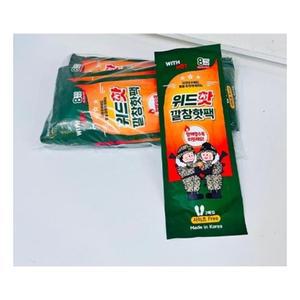 대량구매 군화 신발 깔창형 핫팩 발난로 20개입 (WD37243)