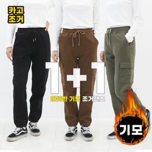 따뜻한 워싱면 겨울 본딩 밴딩 여성 카고 조거 바지 기모 팬츠 2세트
