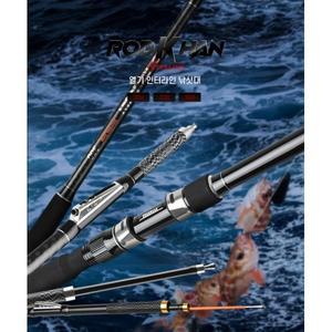 디포이 로드칸 인터라인대 선상 바다 열기낚시대