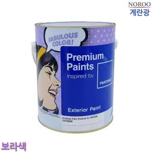 팬톤 외부용 계란광 수성 페인트 보라 4L/벽페인트/실외/외벽/외부/컨테이너/가정용/곰팡이/방지/옥상