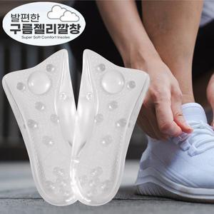 [홈쇼핑] 발편한 구름 젤리깔창 기능성 신발 인솔